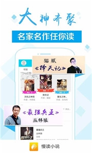 慢读小说截图2
