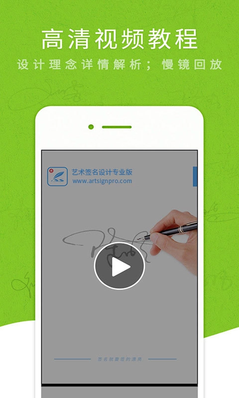 艺术签名设计专业版截图0
