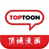 顶通漫画手机版