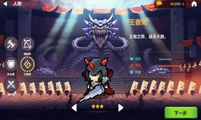 天崩勇者最终战游戏测试版图2