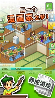 漫画道场物语-图2