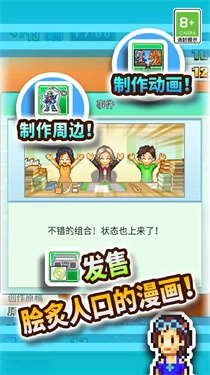 漫画道场物语-图4