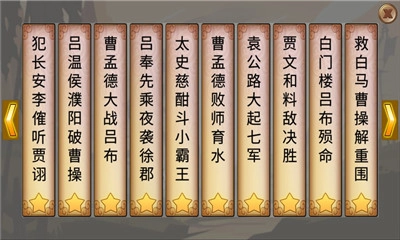 墨色三国志手机版下载