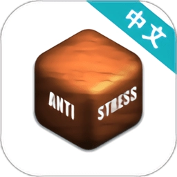 antistress解压游戏