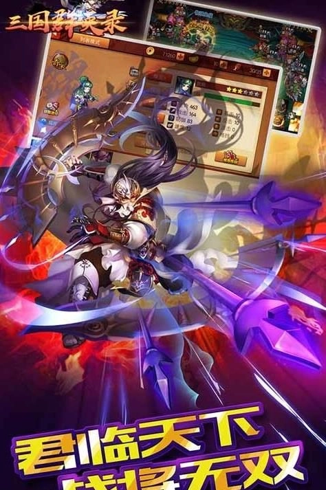 三国群英录 BT版(1)