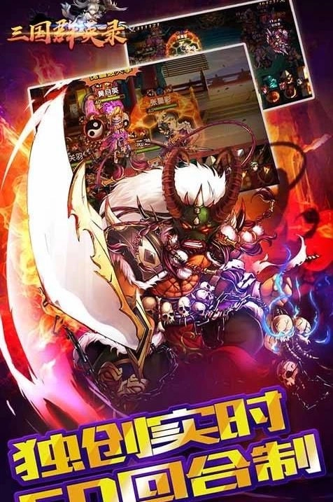 三国群英录 BT版(2)