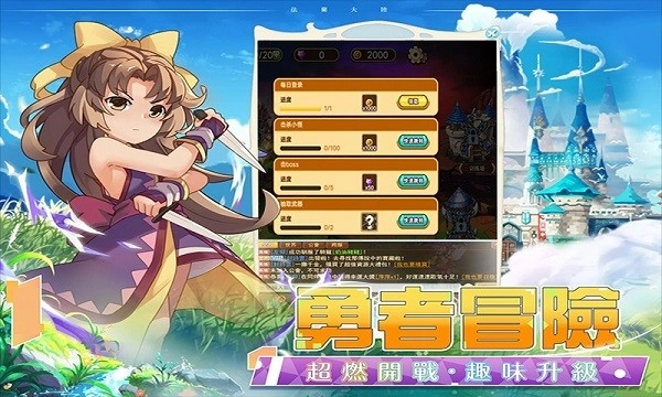 异世界之战手机免费版图3