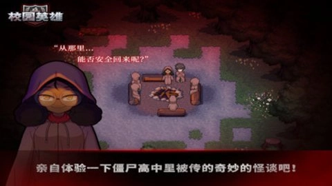 校园英雄黑色厨房完整版下载