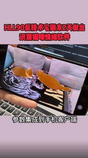 人猫翻译器软件