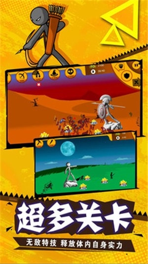 火柴人全面战争安卓版