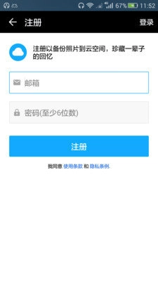云图手机版截图2