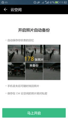 云图手机版截图0