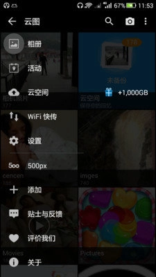 云图手机版截图1