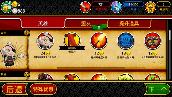 武士大战僵尸2手机版-图7