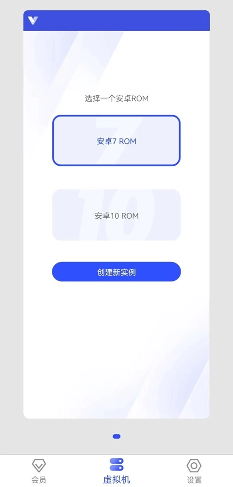 光速虚拟机root软件