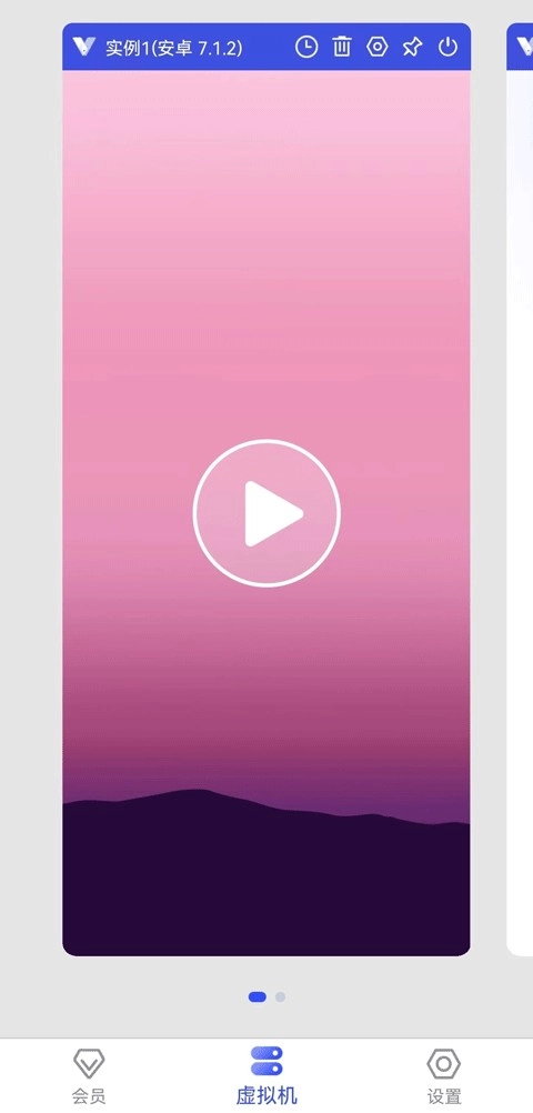 光速虚拟机root软件