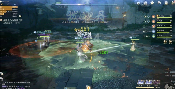 射雕网易官服图3