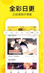 香香漫画正版app下载