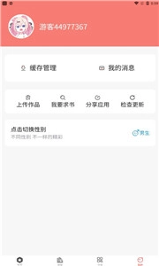 波尔漫画最新免费版图1