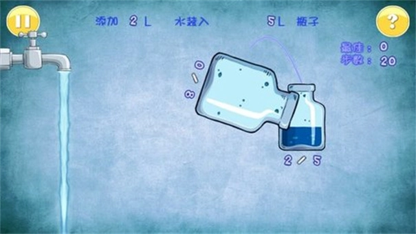 倒水解谜游戏下载
