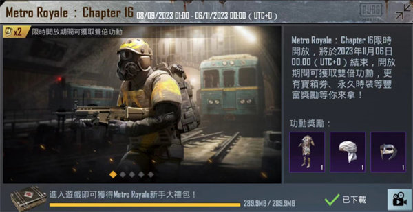 绝地求生未来之翼原版图2