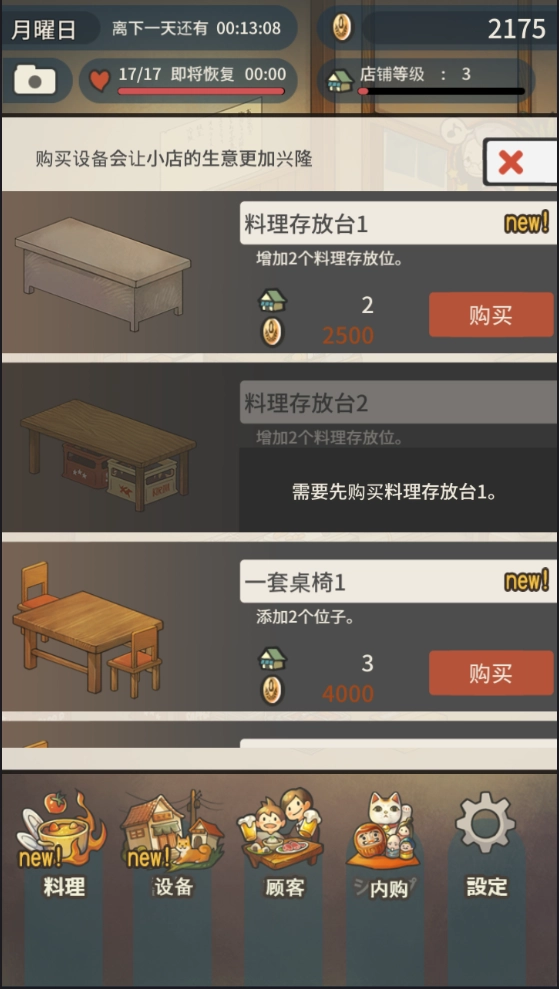 回忆中的食堂故事