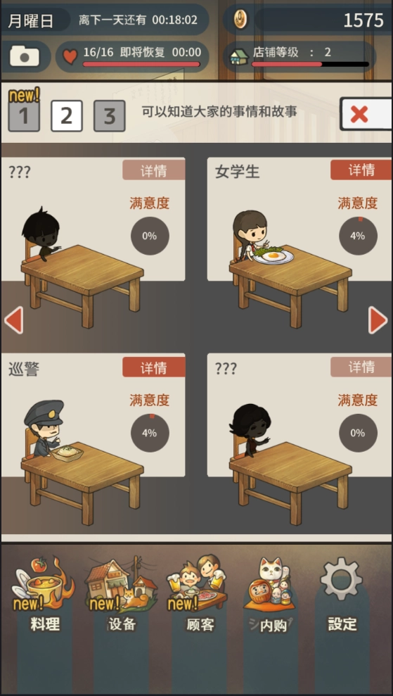 回忆中的食堂故事