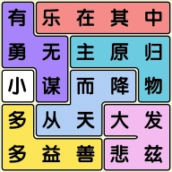 开心消成语游戏