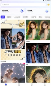 飞推AI绘画免费版图1