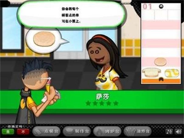 老爹三明治店安卓版图3