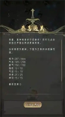 点击修仙模拟器-图1