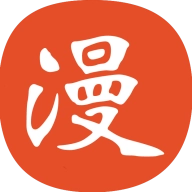 免漫