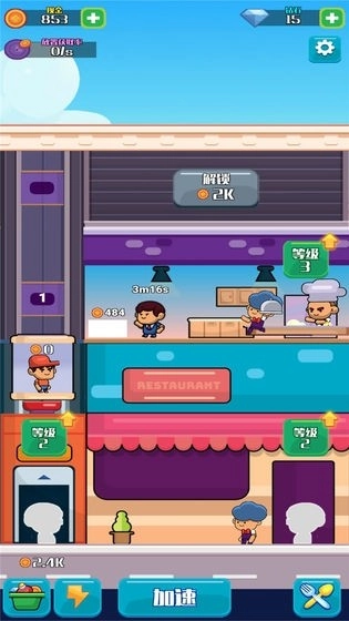 模拟快餐厅安装包下载