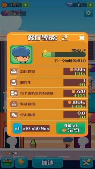 模拟快餐厅安装包下载