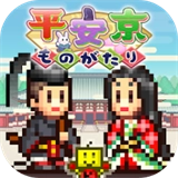 平安京物语 v1.0.2