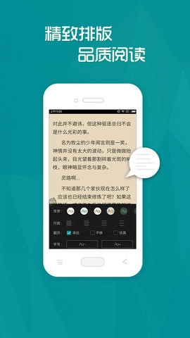 多读免费小说软件