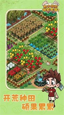 史小坑的爆笑生活1游戏官方版图4