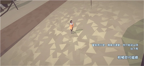 地平线上的蕾亚之翼汉化版