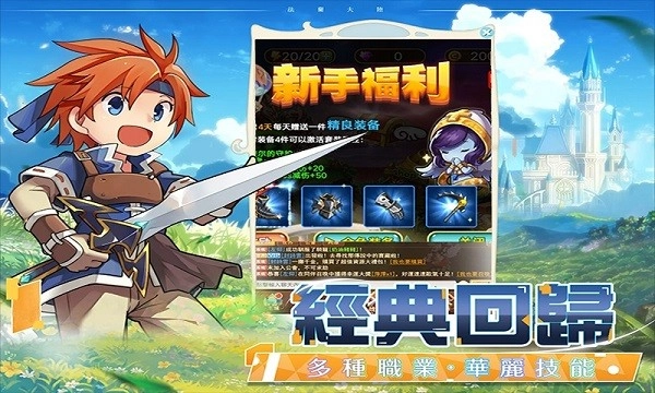 异世界之战手机免费版图1