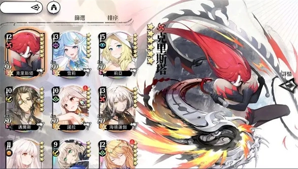 光隙解语台服截图3