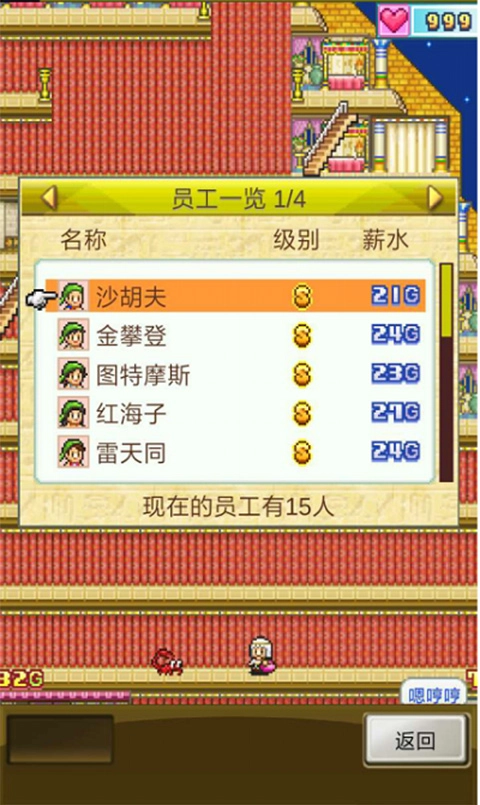 金字塔王国物语-图2