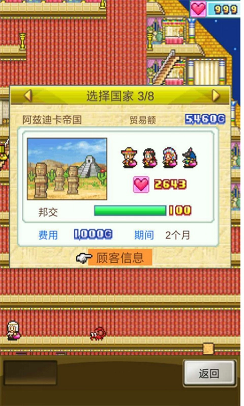 金字塔王国物语-图3