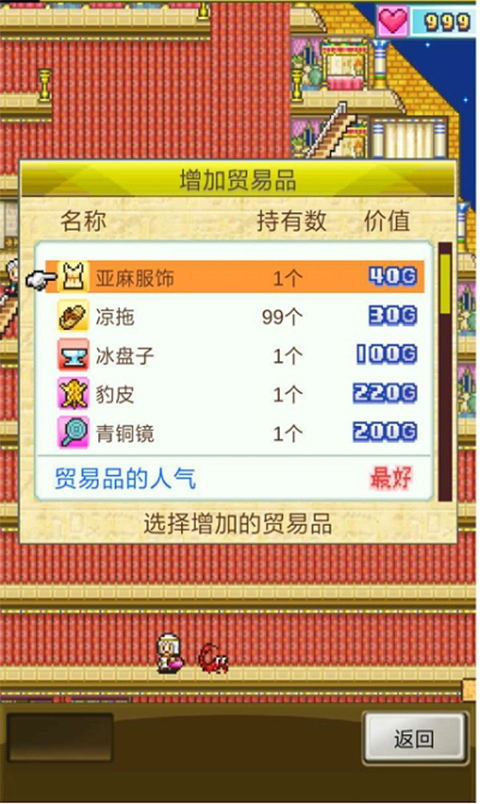 金字塔王国物语-图5