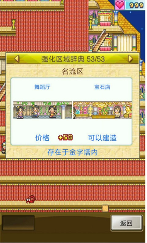 金字塔王国物语-图4