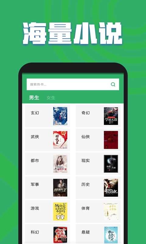 txt全本小说全集新版图2