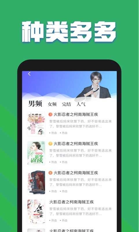 txt全本小说全集新版图3