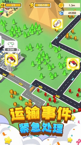 我要修马路-图2