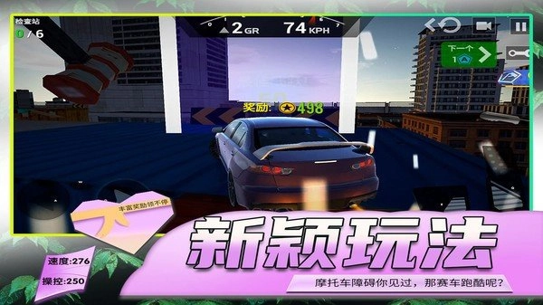 模拟公路汽车2-图3