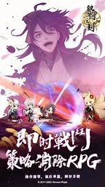 执剑之刻日服安装包