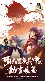 执剑之刻日服安装包